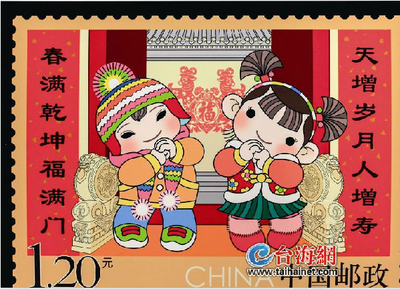首套《拜年》特种邮票发行 科技赋能传统，方寸间玩转动画