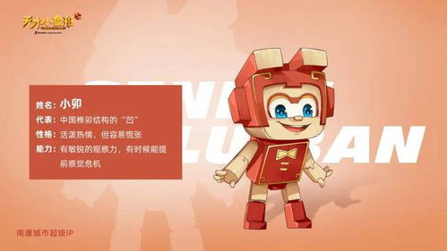 功夫动漫打造南康城市超级IP《天才小鲁班》正式发布 发行动画片引领文化创新